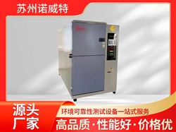 TS2-60两箱式冷热冲击箱