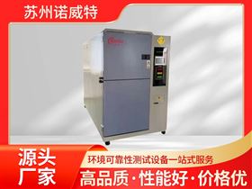 TS2-60两箱式冷热冲击箱