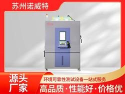 SEH-408-15快速温度交变试验箱