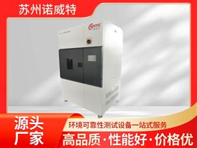NX-800水冷氙灯老化试验箱