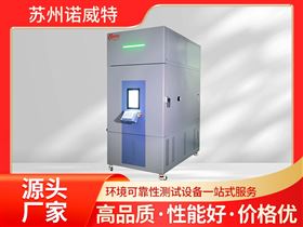 NSH870-L1阳光模拟试验箱
