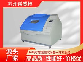 SST-750高级循环盐雾腐蚀试验箱
