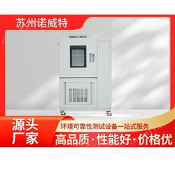 三箱式冷热冲击箱