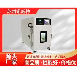 NH-4-48桌面型恒温恒湿试验箱