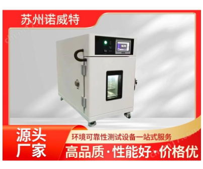 桌面型恒温恒湿试验箱