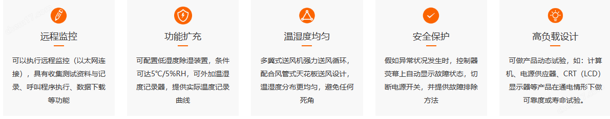高温老化试验箱