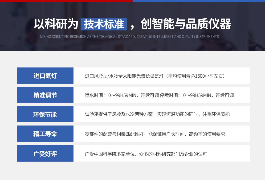 氙灯老化试验箱